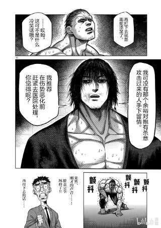 拳愿奥米迦22 伪身