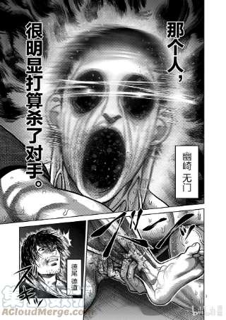 拳愿奥米迦22 伪身