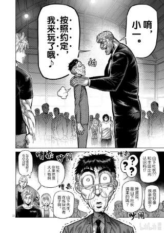 拳愿奥米迦22 伪身