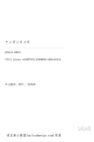 拳愿奥米迦22 伪身