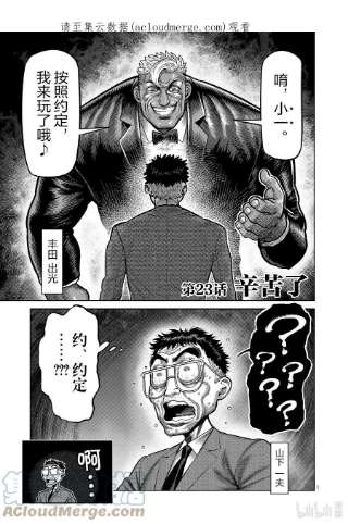 拳愿奥米迦23 辛苦了