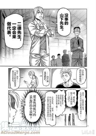 拳愿奥米迦23 辛苦了