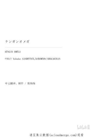 拳愿奥米迦23 辛苦了