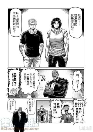 拳愿奥米迦23 辛苦了