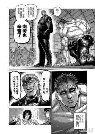 拳愿奥米迦23 辛苦了