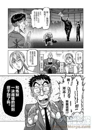 拳愿奥米迦23 辛苦了