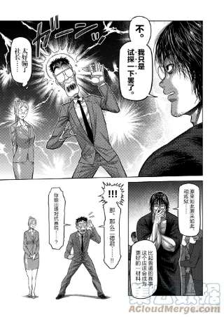 拳愿奥米迦23 辛苦了