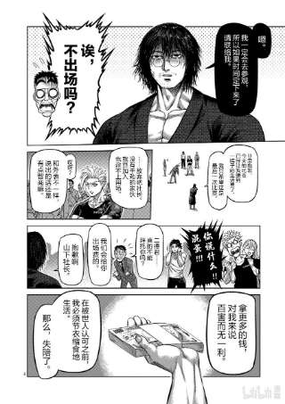 拳愿奥米迦23 辛苦了