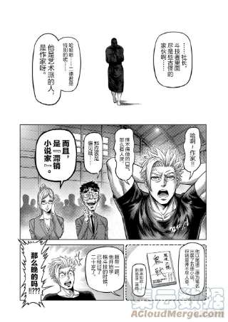 拳愿奥米迦23 辛苦了