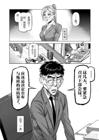 拳愿奥米迦24 是谁