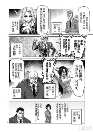 拳愿奥米迦24 是谁