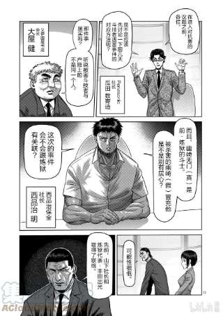 拳愿奥米迦24 是谁