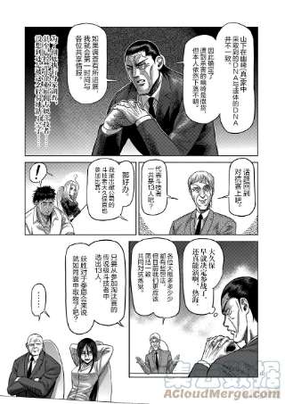 拳愿奥米迦24 是谁