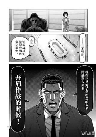 拳愿奥米迦24 是谁