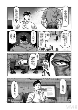 拳愿奥米迦24 是谁