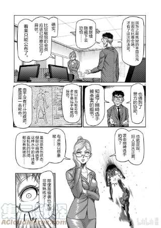 拳愿奥米迦24 是谁