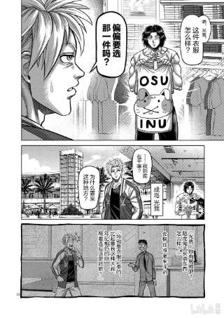 拳愿奥米迦24 是谁