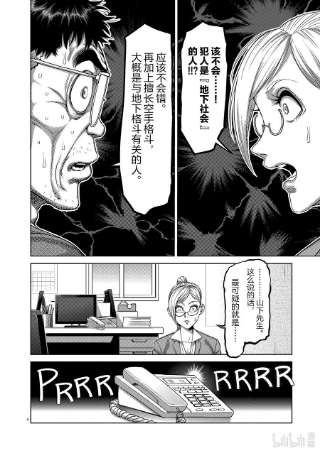 拳愿奥米迦24 是谁