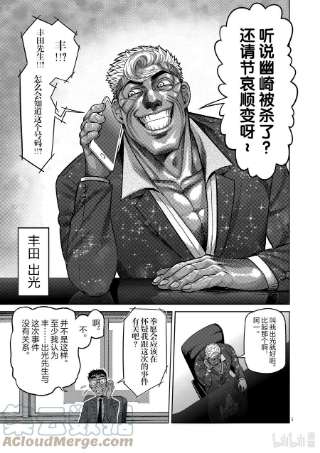 拳愿奥米迦24 是谁