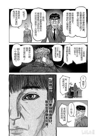 拳愿奥米迦24 是谁