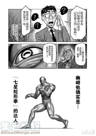 拳愿奥米迦24 是谁