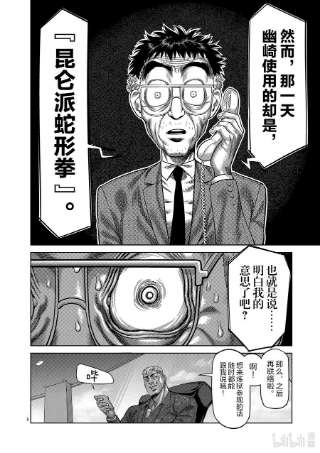 拳愿奥米迦24 是谁