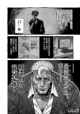 拳愿奥米迦24 是谁