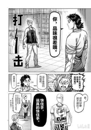 拳愿奥米迦25 然后成为朋友