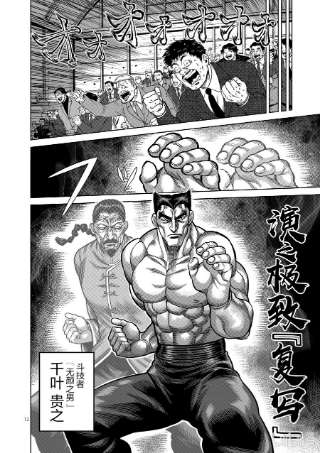 拳愿奥米迦25 然后成为朋友