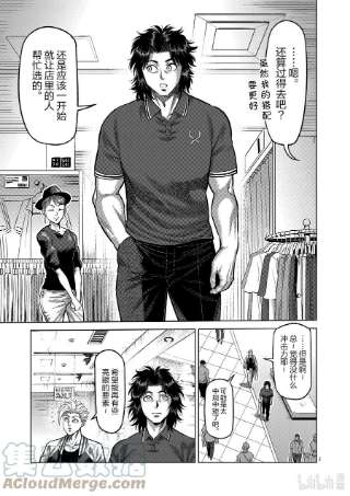 拳愿奥米迦25 然后成为朋友