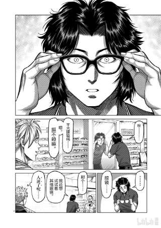 拳愿奥米迦25 然后成为朋友