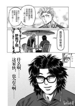 拳愿奥米迦25 然后成为朋友