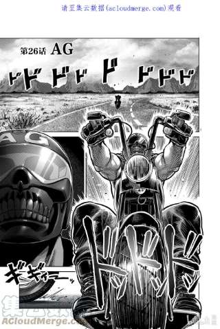 拳愿奥米迦26 AG