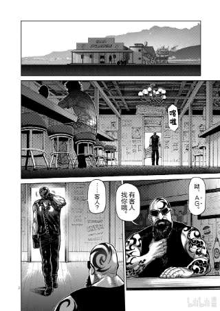 拳愿奥米迦26 AG