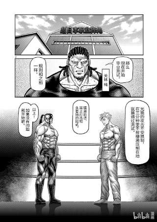 拳愿奥米迦27 毕业测试