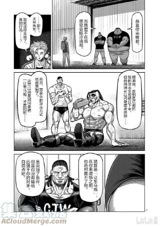 拳愿奥米迦27 毕业测试