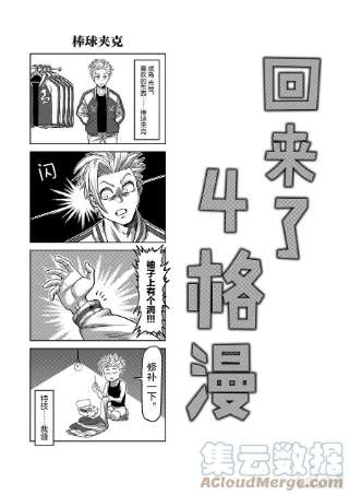 拳愿奥米迦27 毕业测试