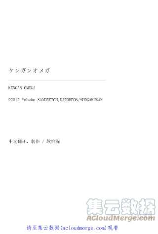 拳愿奥米迦27 毕业测试