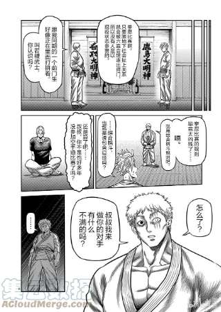 拳愿奥米迦28 全接触空手道