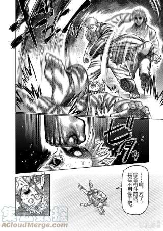 拳愿奥米迦28 全接触空手道