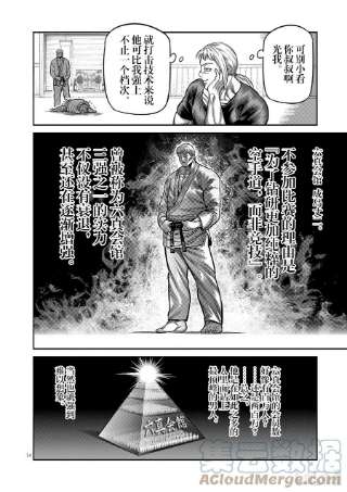 拳愿奥米迦28 全接触空手道