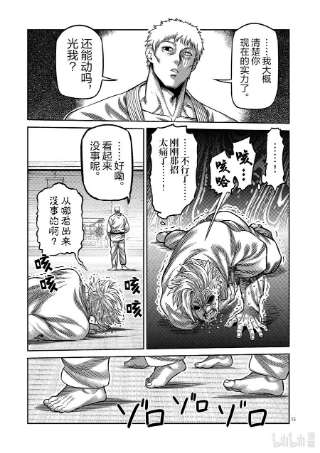 拳愿奥米迦28 全接触空手道