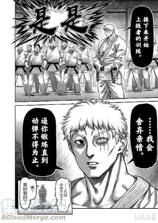 拳愿奥米迦28 全接触空手道