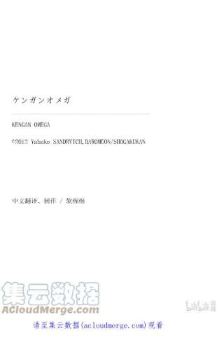 拳愿奥米迦28 全接触空手道