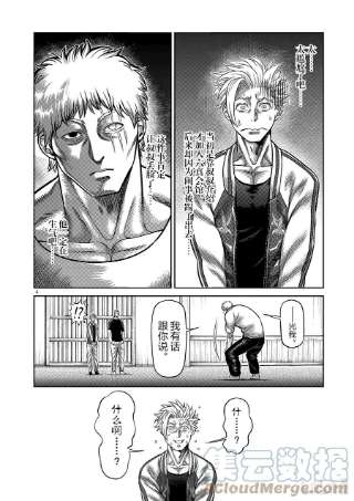 拳愿奥米迦28 全接触空手道