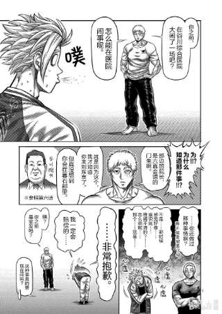 拳愿奥米迦28 全接触空手道