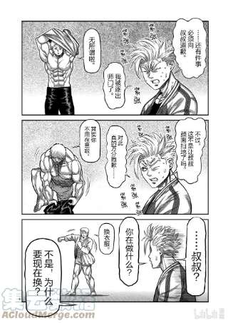 拳愿奥米迦28 全接触空手道