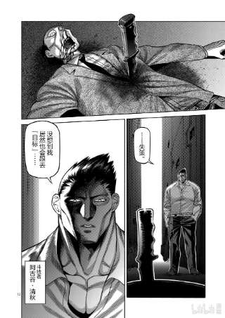 拳愿奥米迦29 追赶
