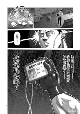 拳愿奥米迦29 追赶