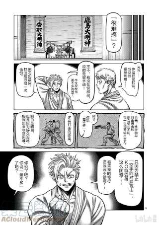 拳愿奥米迦29 追赶